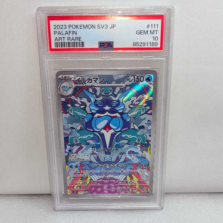 PSA10 イルカマン AR ポケカ ポケモンカード 1枚の通販 スコロジ君