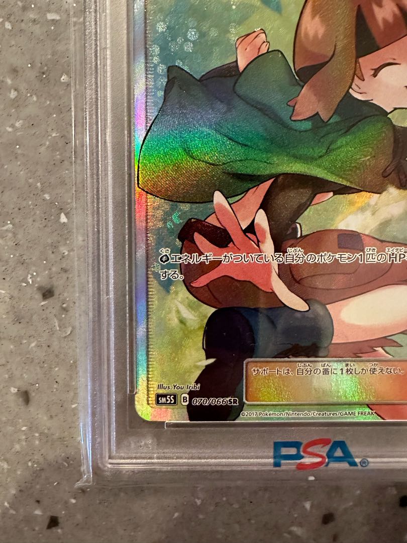 PSA10】ナタネ SR 070/066 1枚の通販 ポケカ好き吉良⭐︎（1420555159
