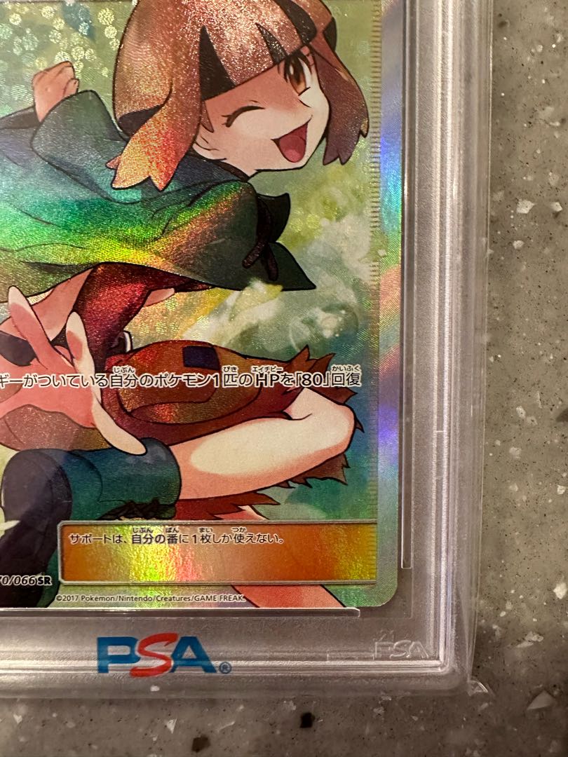 PSA10】ナタネ SR 070/066 1枚の通販 ポケカ好き吉良⭐︎（1420555159