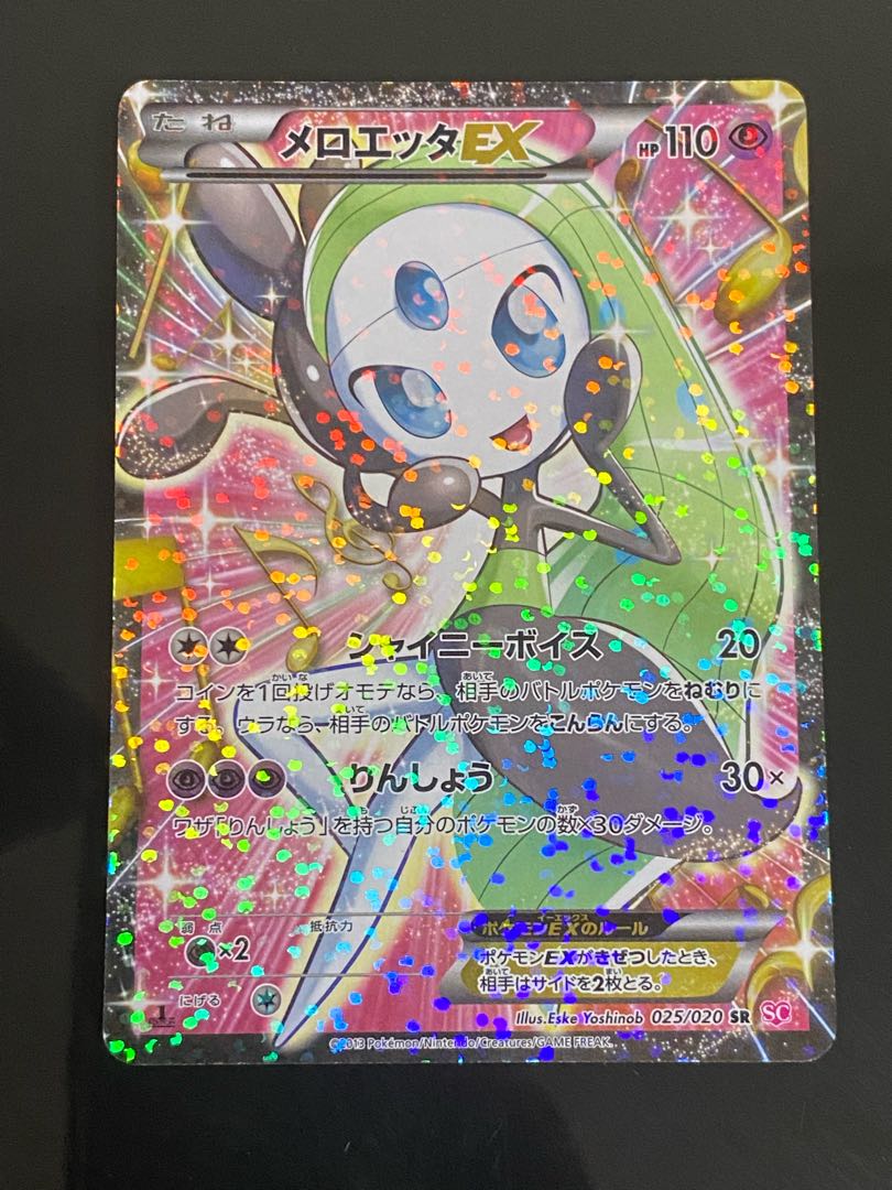 メロエッタEX SR 025/020 1枚の通販 手数料が上がったらまた辞めます