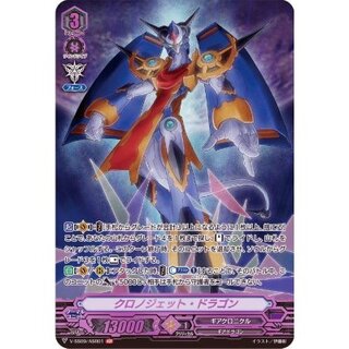 クロノジェットドラゴン」の激安通販 | magi