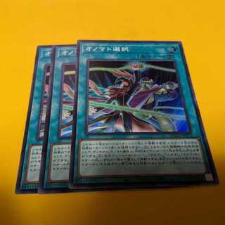 遊戯王OCG「蒼翠の風霊使いウィン25thシク・QSCE」が高騰中！初動価格