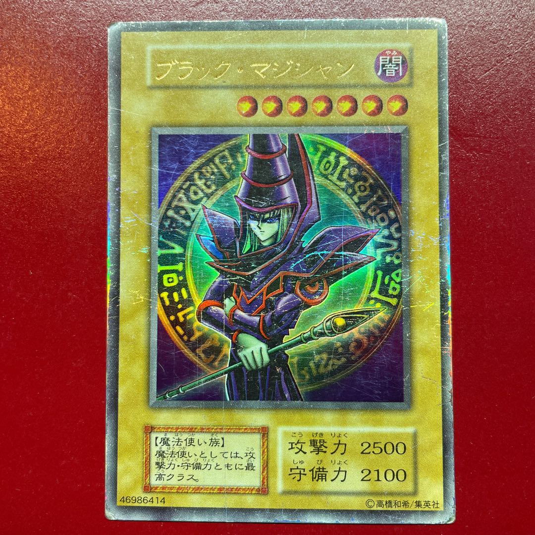 遊戯王 ブラック・マジシャン 【初期】ウルトラ 1枚の通販 KKまや