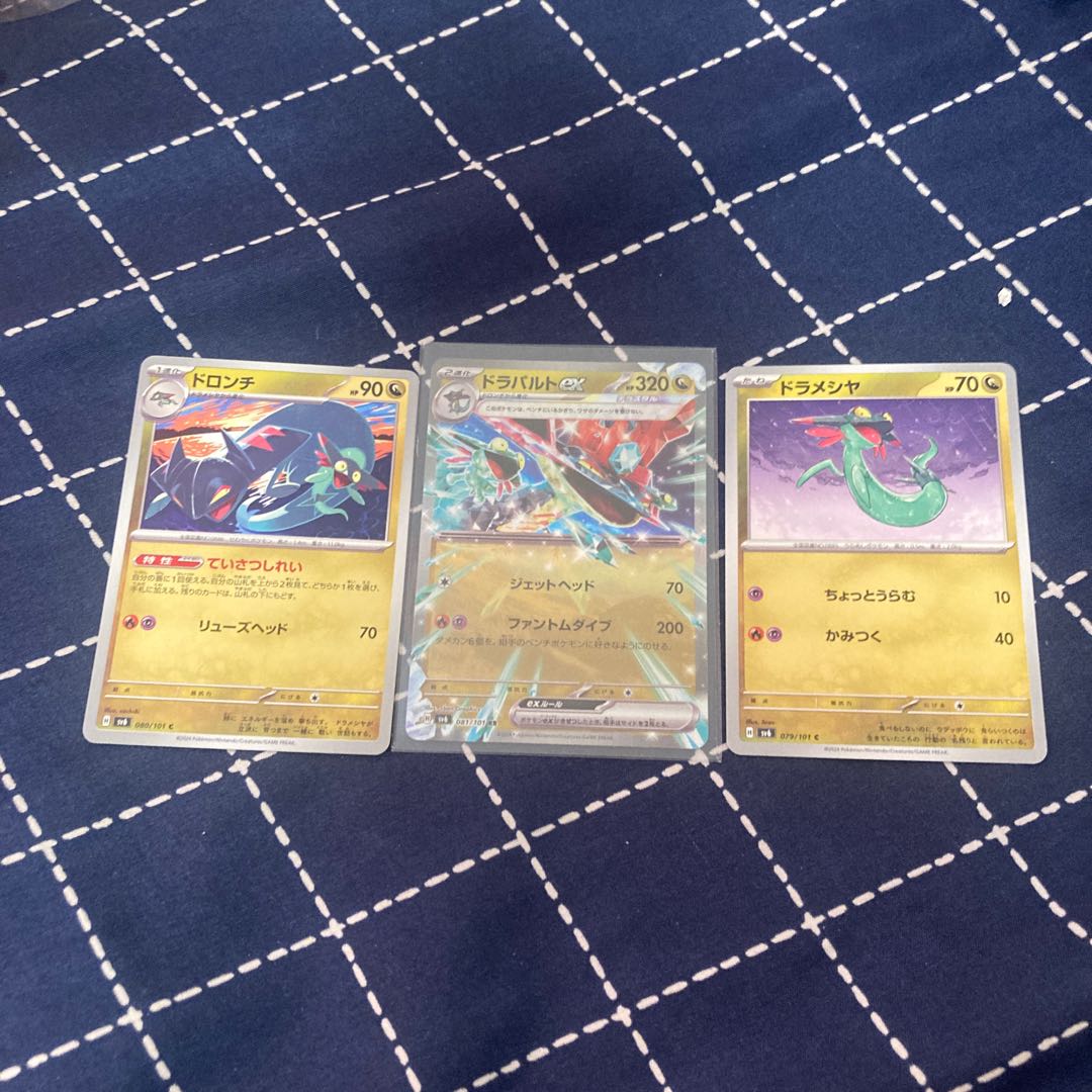 ドラパルトex RR 081/101 ドラメシヤ ドロンチ ポケモンカード 変幻の