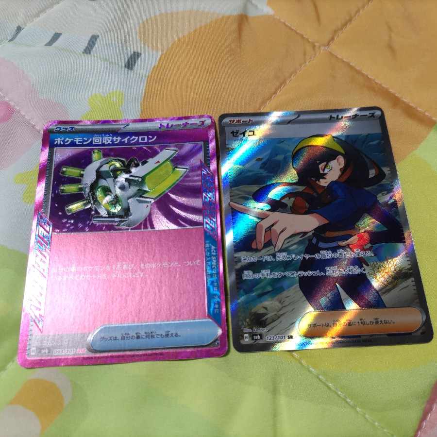 ゼイユSRエラーカード ポケモン回収サイクロン 1枚の通販 むー