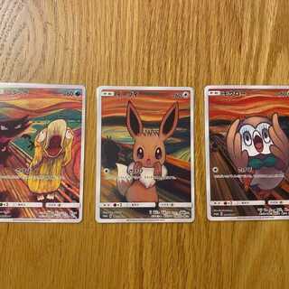 コダック ムンク」の激安通販 | magi