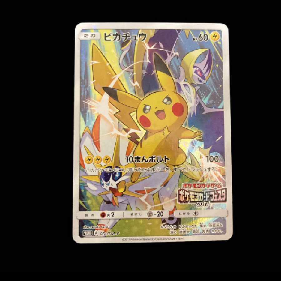 ポケモンカード ピカチュウ バトルフェスタ 2017 プロモ 061 1枚の通販