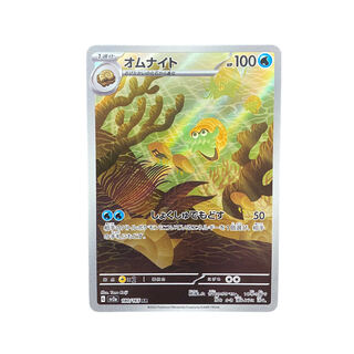 4464 【ポケモンカード】オムナイト 180/165〈AR〉 1枚の通販 CARD