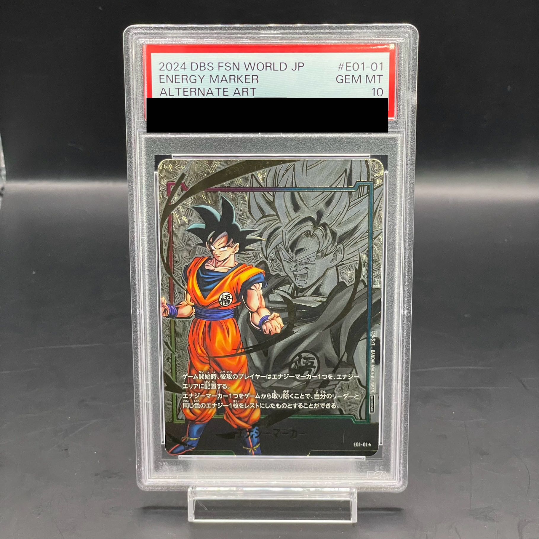 連番 孫悟空 エナジーマーカーパラレル psa10 ドラゴンボール