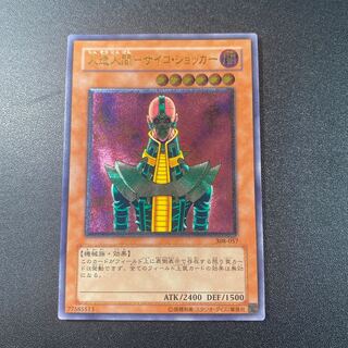 サイコショッカー レリーフ」の激安通販 | magi