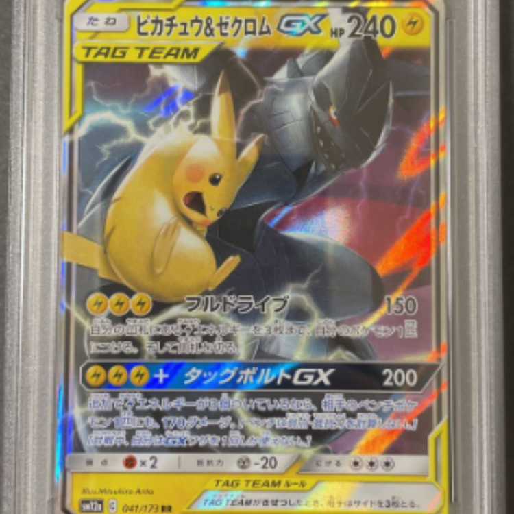 PSA10 ポケモンカード ピカチュウ＆ゼクロムGX 1枚の通販 千琴