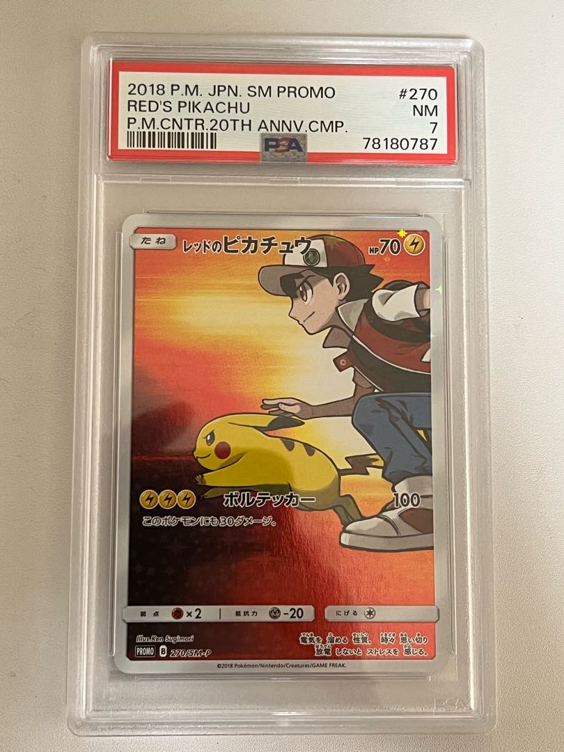 PSA10】レッドのピカチュウ プロモ 20th anniversary ① PSA10』レッド