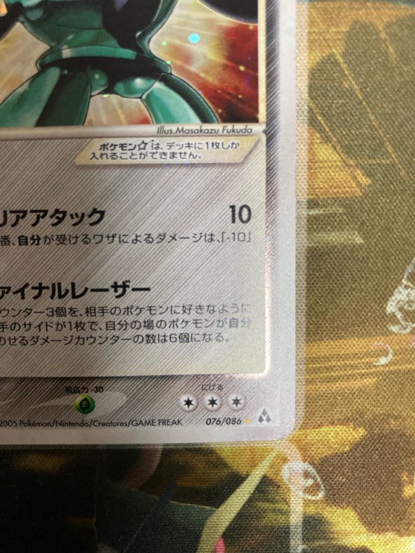 ポケモンカード レジスチル☆ スター 1ED 1枚の通販 1871879607
