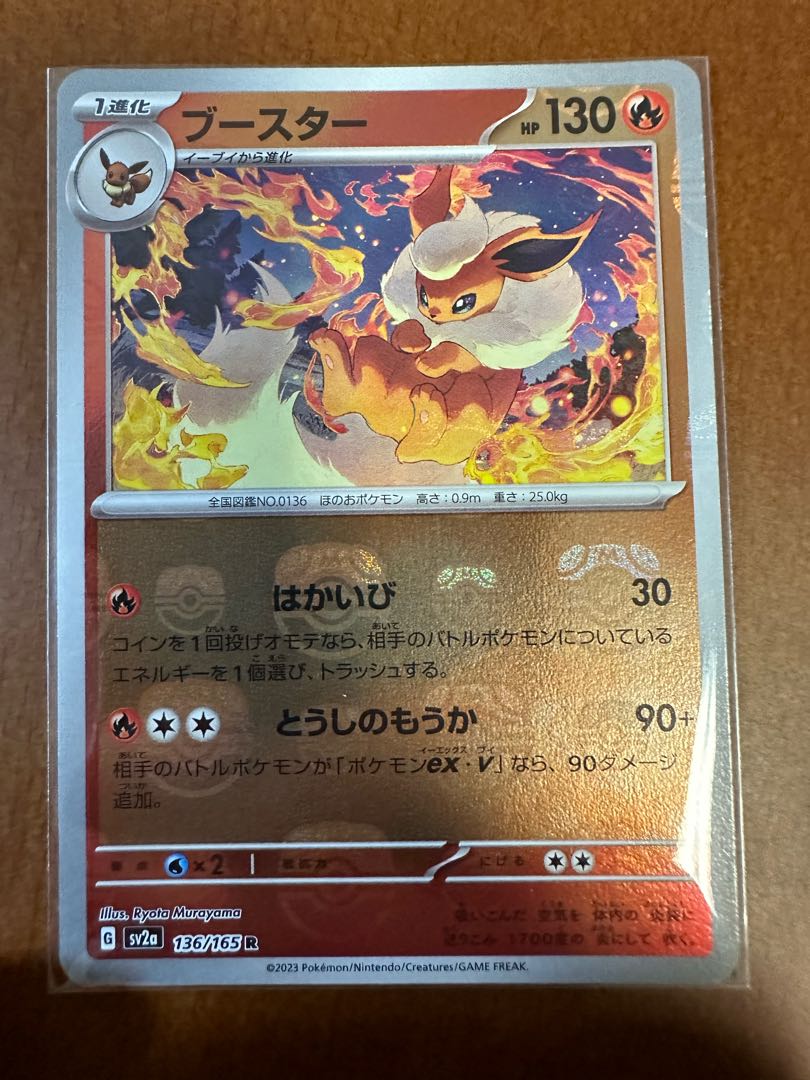 ポケモンカード 151 モンスターボールミラー バラ売り その1 【公式通販】