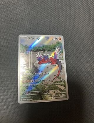 コライドン プロモ」の激安通販 | magi