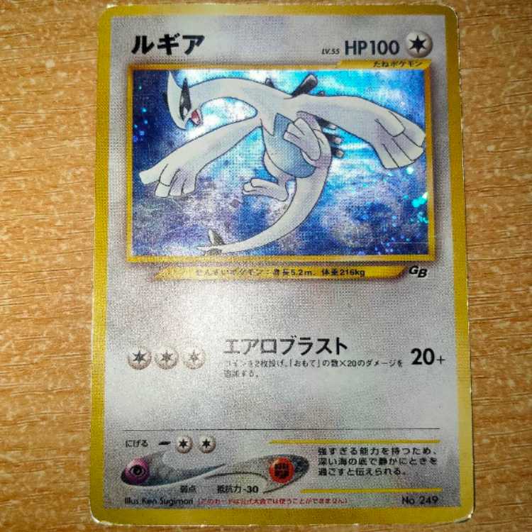 ルギア ポケモンカード 旧裏 ホロ ポケモンカード 旧裏 ルギア LV.55