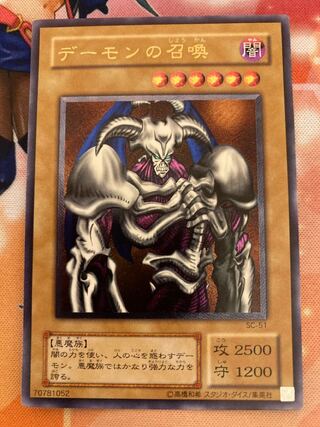 デーモンの召喚 レリーフ」の激安通販 | magi