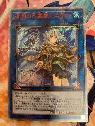 清冽の水霊使いエリア 20thシークレットレア」の激安通販 | magi