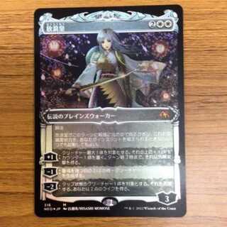 放浪皇 foil」の激安通販 | magi