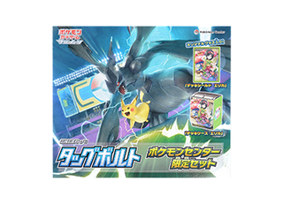 タッグボルト 未開封」の激安通販 | magi