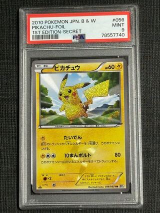 ピカチュウ UR BW」の激安通販 | magi