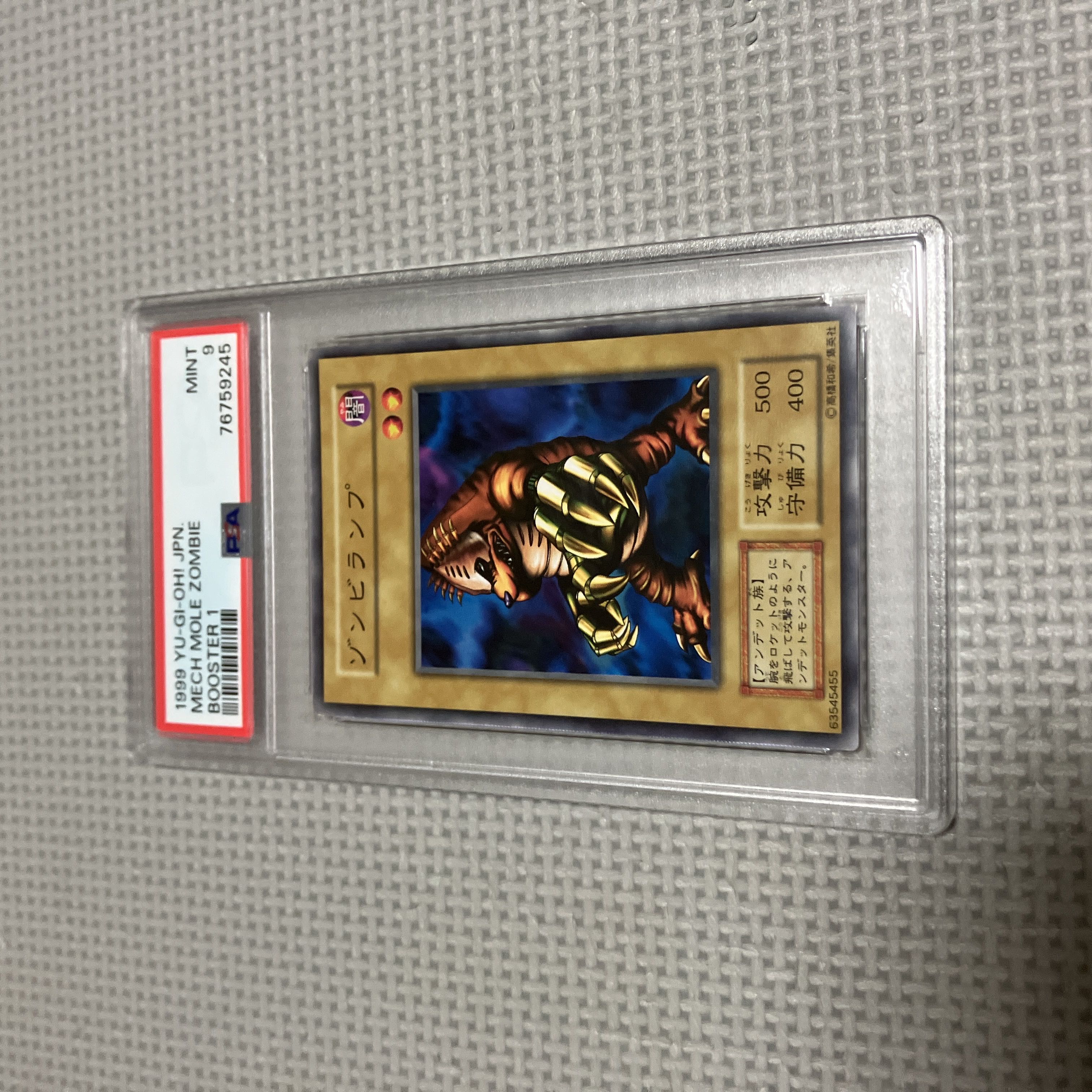 遊戯王 ゾンビランプ 初期 ブースター1 PSA9 1枚の通販 さち