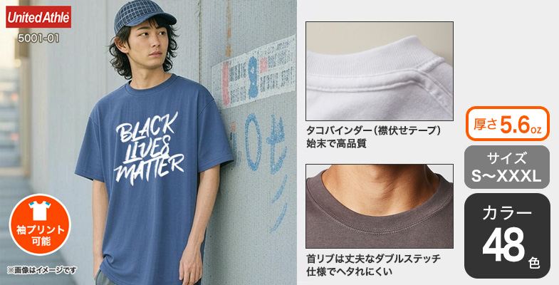 オリジナルプリント】ハイグレードTシャツ |【オリジナルTシャツTMIX】