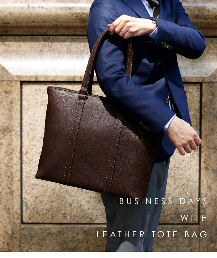 仕事で活躍するレザートートとは / 土屋鞄製造所