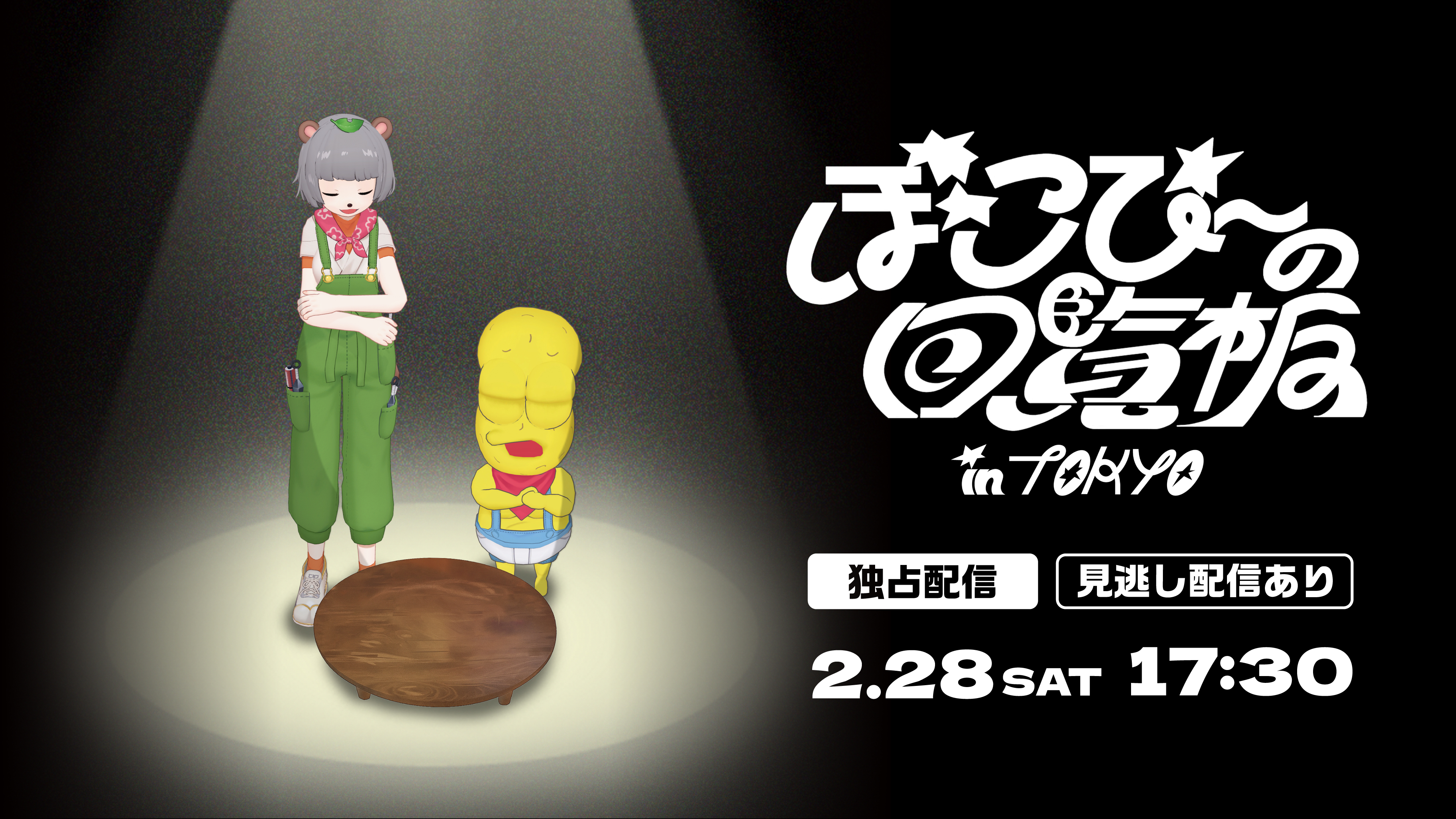 鳥人戦隊ジェットマン 第17話 復活の女帝 | Hulu(フールー)