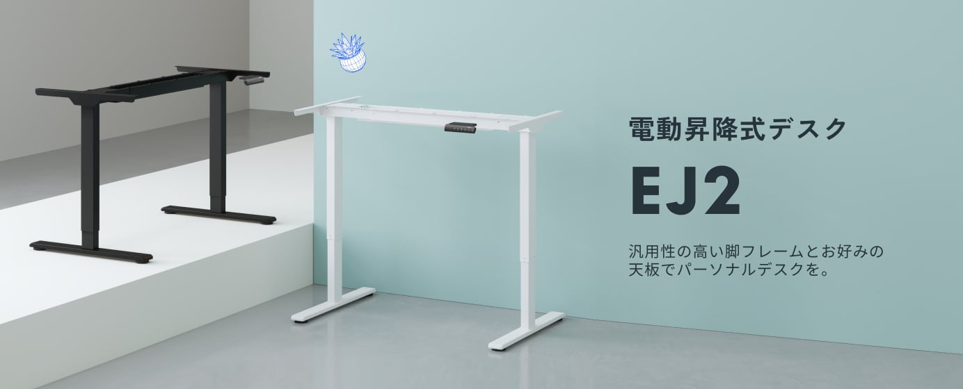 EJ2-20241105-banner-pc.jpg