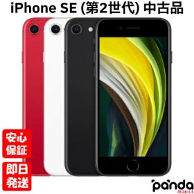 iPhone SE 2020(第2世代) 128GB 新品 12,700円 中古 7,500円 | ネット