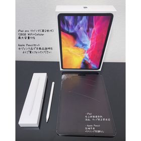 iPad Pro 11 訳あり・ジャンク 24,800円 | ネット最安値の価格比較