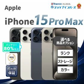 iPhone 15 Pro Max 1TB ホワイト 新品 200,000円 中古 | ネット最安値