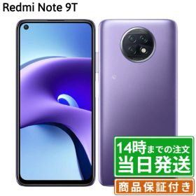 Redmi Note 9T パープル 新品 15,600円 中古 7,310円 | ネット最安値の