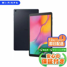 Galaxy Tab A 新品 5,800円 中古 4,980円 | ネット最安値の価格比較