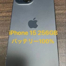 iPhone 15 訳あり・ジャンク 41,980円 | ネット最安値の価格比較