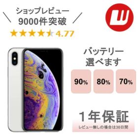 iPhone XS 512GB 新品 70,000円 中古 16,500円 | ネット最安値の価格