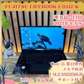 LIFEBOOK U9312 新品 46,200円 中古 38,000円 | ネット最安値の価格