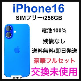 iPhone 16 訳あり・ジャンク 72,103円 | ネット最安値の価格比較