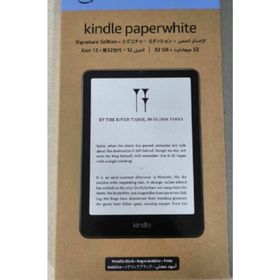 Kindle Paperwhite ホワイト 12世代 新品 23,391円 中古 | ネット最