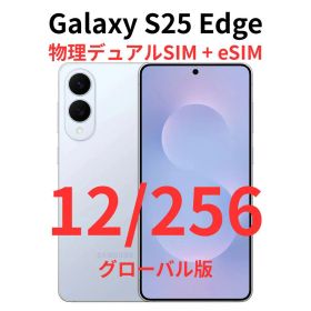 Galaxy S25 Ultra 256GB ブルー 新品 130,000円 中古 | ネット最安値の