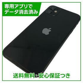 iPhone 11 中古 13,200円 | ネット最安値の価格比較 プライスランク