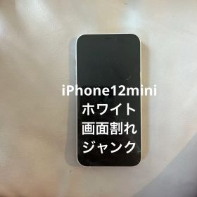 iPhone 12 mini 訳あり・ジャンク 12,000円 | ネット最安値の価格比較