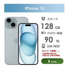 iPhone 15 ブルー 中古 69,000円 | ネット最安値の価格比較 プライスランク