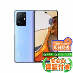 Xiaomi 11T Pro 中古 18,888円 | ネット最安値の価格比較 プライスランク