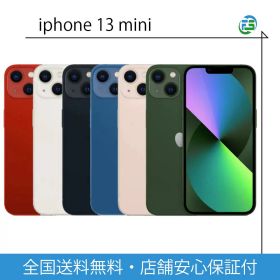 iPhone 13 mini 512GB 新品 30,800円 中古 39,800円 | ネット最安値の