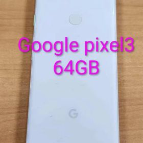 Google Pixel 3 新品¥20,000 中古¥5,800 | 新品・中古のネット最安値