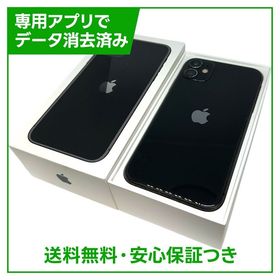 iPhone 11 訳あり・ジャンク 11,111円 | ネット最安値の価格比較