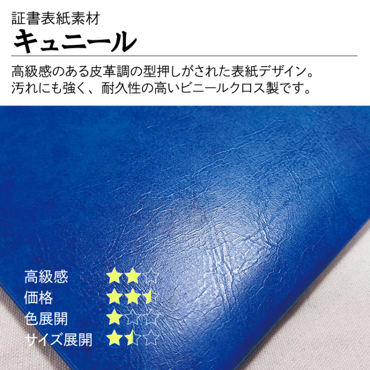 ナカバヤシ 証書ファイル JIS規格用紙専用 キュニール 二つ折りタイプ