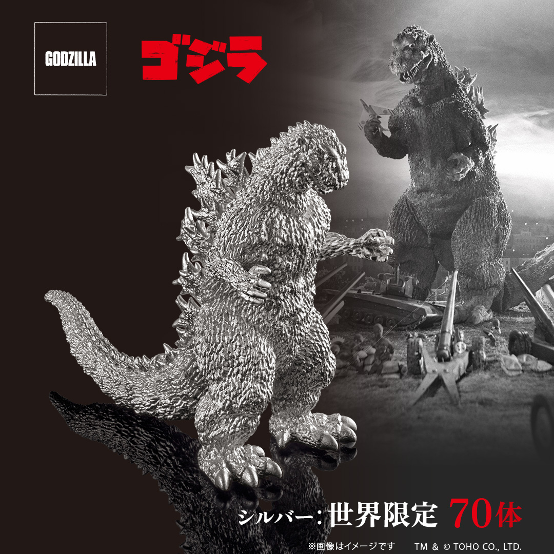 70体限定】 『ゴジラ』（1954）フィギュア シルバー（925）モデル